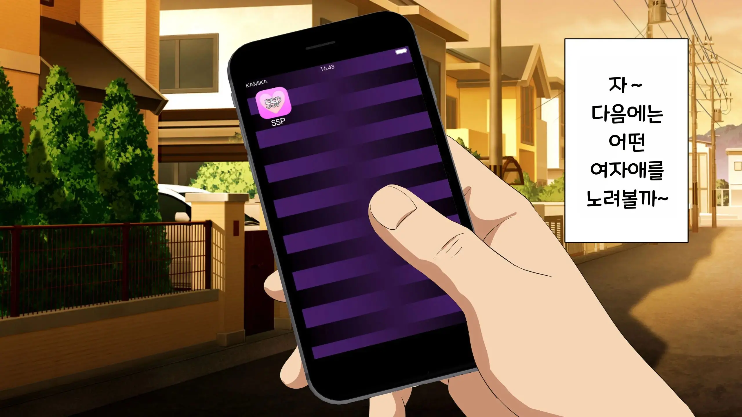 Sex Smartphone ~Kore Sae Areba Dare Demo Yareru~